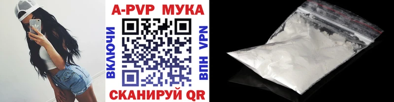 APVP СК Купить Красноуфимск