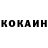 Кокаин 97% Govind Kelwa