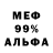 Метадон белоснежный STAS FRIMAN