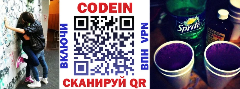 Купить закладки  Красноуфимск  Кодеин напиток Lean (лин) 