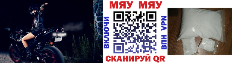 Купить закладки  Красноуфимск  МЯУ-МЯУ VHQ 