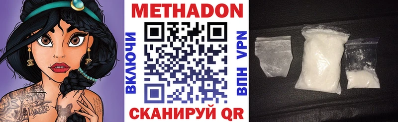 Метадон VHQ  Купить где  Красноуфимск 
