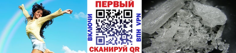 Первитин Methamphetamine  Купить  Красноуфимск 