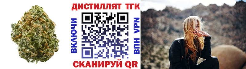 Дистиллят ТГК жижа  Купить где  Красноуфимск 